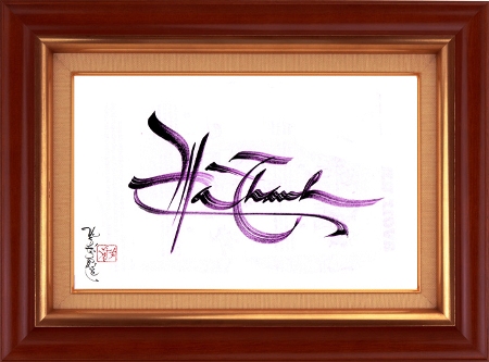 HaThanh-ThuPhapVanTanPhuoc