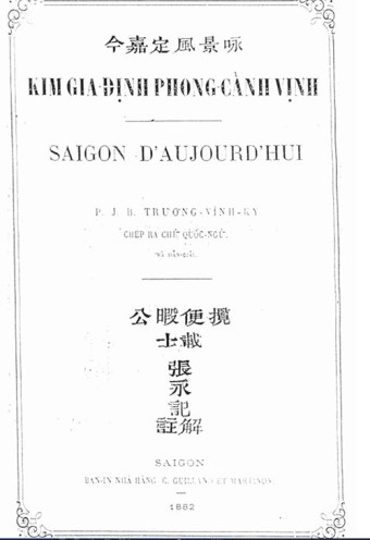 Petrus Ky trong dong van hoa 22.jpg