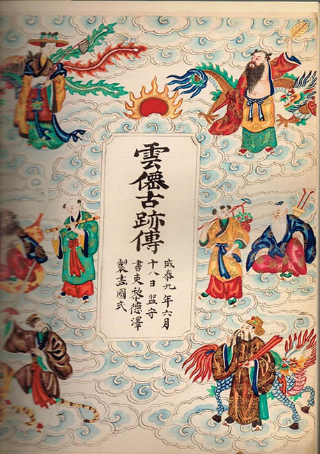 Dia linh nhon kiet nam ky 07