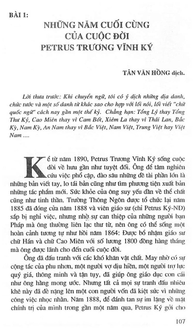 Truong Trung Hoc Petrus Ky 120