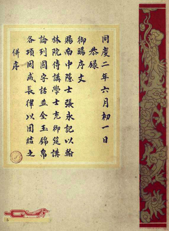 Ngu tu tu van dien thuat - TVK 05