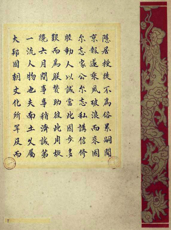 Ngu tu tu van dien thuat - TVK 07