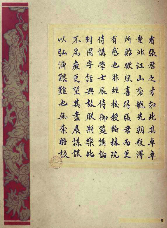 Ngu tu tu van dien thuat - TVK 08