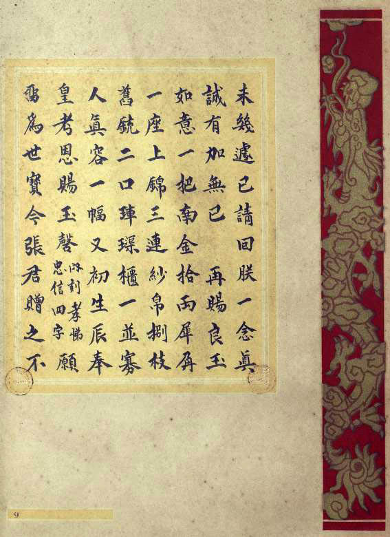 Ngu tu tu van dien thuat - TVK 09