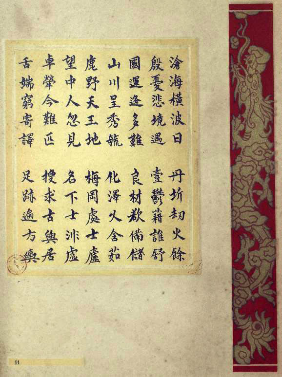 Ngu tu tu van dien thuat - TVK 11