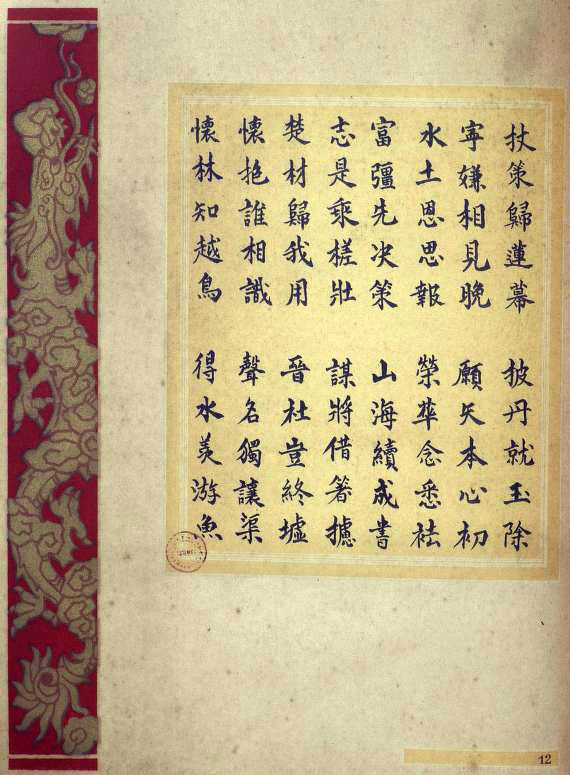 Ngu tu tu van dien thuat - TVK 12