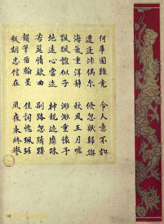 Ngu tu tu van dien thuat - TVK 13