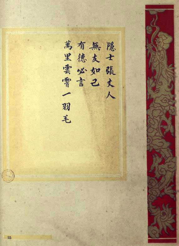 Ngu tu tu van dien thuat - TVK 15